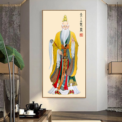 太清道德天尊太上老君画像供桌墙挂画老子像道祖装饰画太清大帝