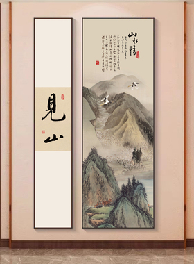 新中式禅意书法字画茶室背景墙装饰画玄关挂画山水画如意见山壁画