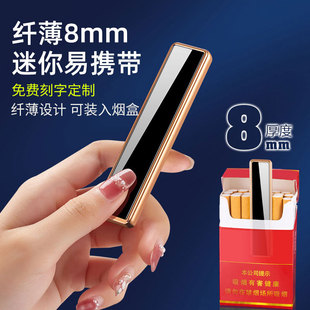 网红同款充电打火机迷你款男士创意定制潮静音超薄USB电子点烟器