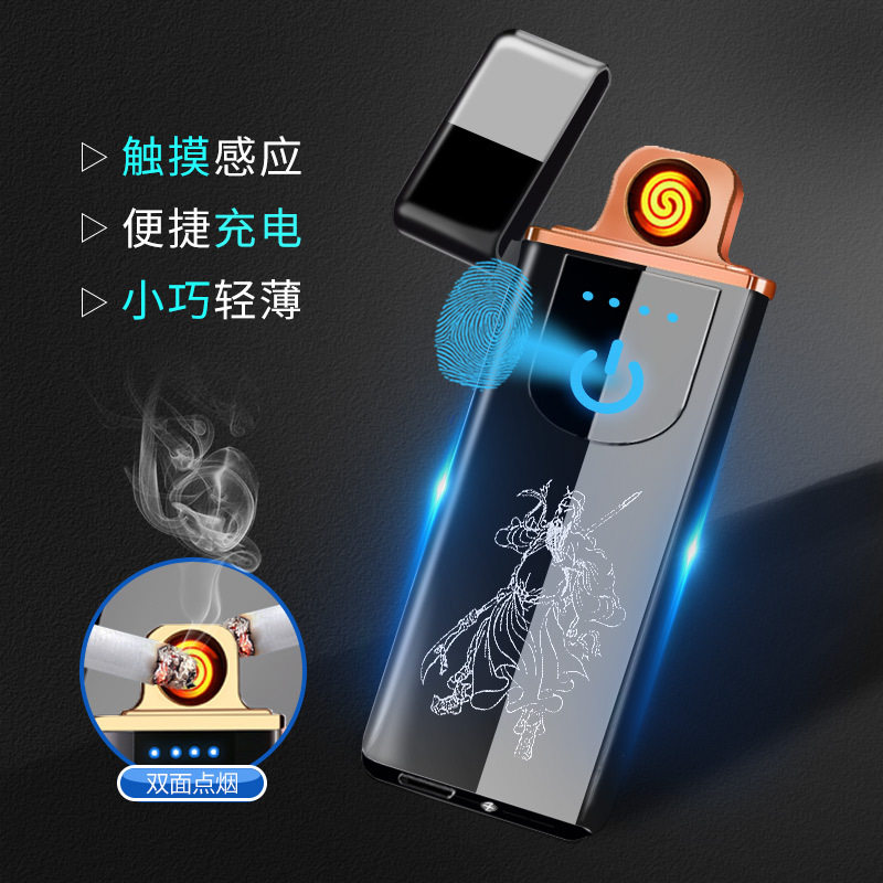 银赫金属创意定制充电防风打火机