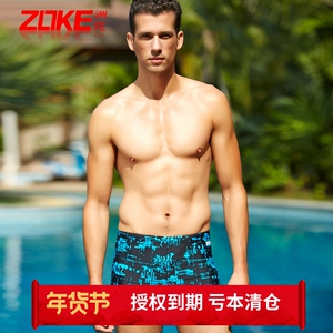 洲克新款男士平角游泳裤性感时尚加大码泡温泉速干宽松迷彩泳衣
