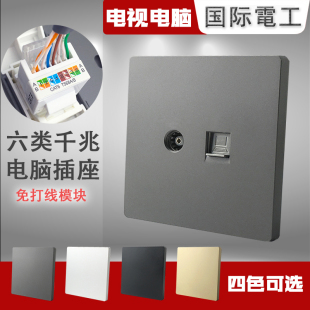 86型开关灰色 千兆网络面板信息免接打线模块 6六类 电视电脑插座