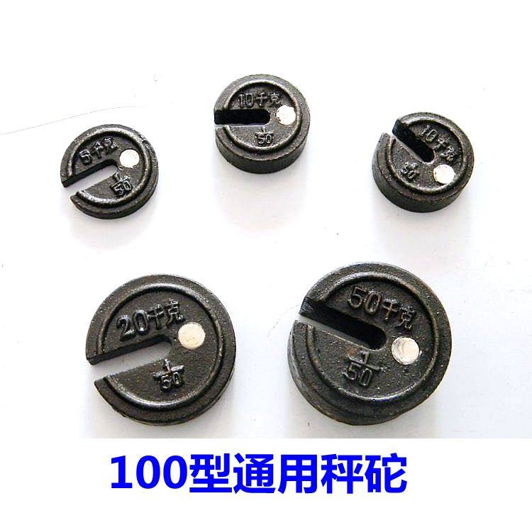 100型机械磅秤老式秤砣磅秤配件5kg10千克20公斤50kg称砣砝码铁砣