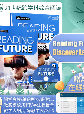 美国Compass教材Reading Future Discover 3级综合性教材免费APP