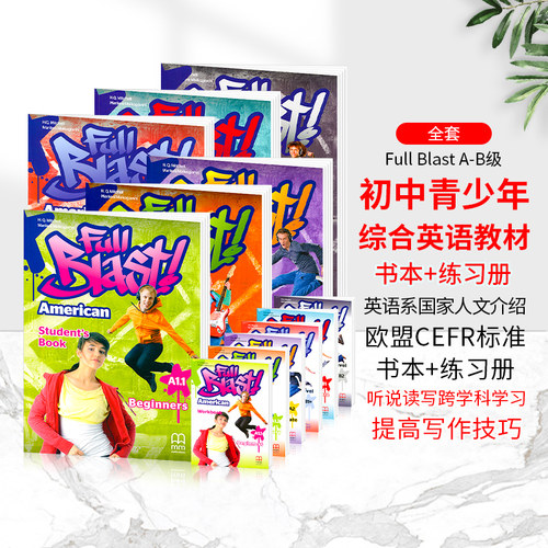 原装进口中小学英语教材