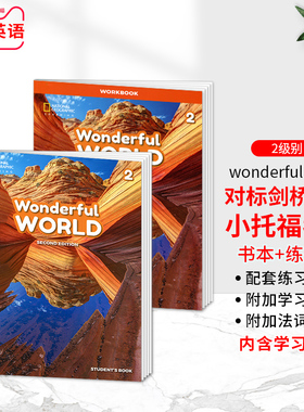 Wonderful World 2级别 缤纷世界二年级小学英语英文原版书