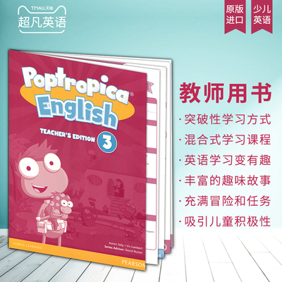 培生少儿美语教材Poptropica English 3级别教师用书 教案