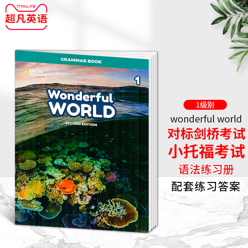 1级语法练习册小学美国地理