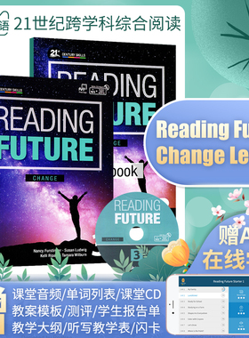 美国Compass教材Reading Future Change 3级 综合性教材  免费APP