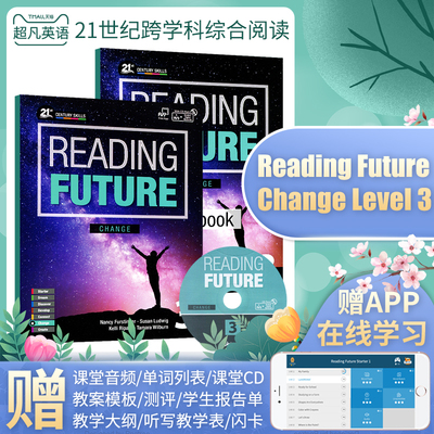 美国Compass教材Reading Future Change 3级 综合性教材  免费APP