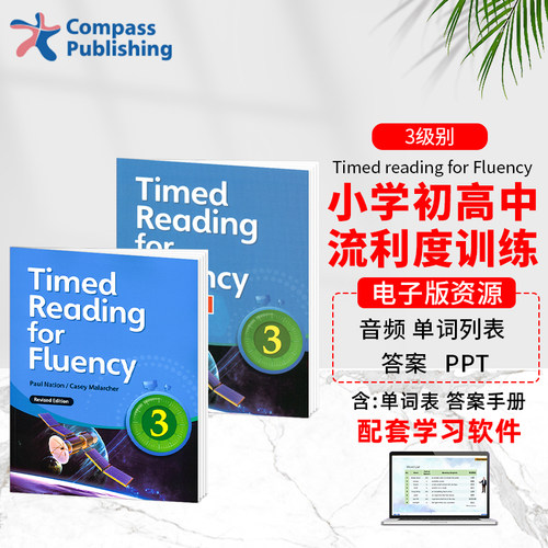 美国原装进口Timed Reading for Fluency 3级别寒暑假短期课程
