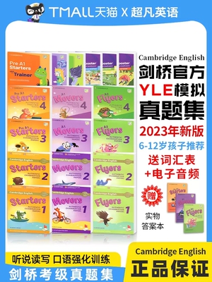 剑桥少儿英语yle考试真题