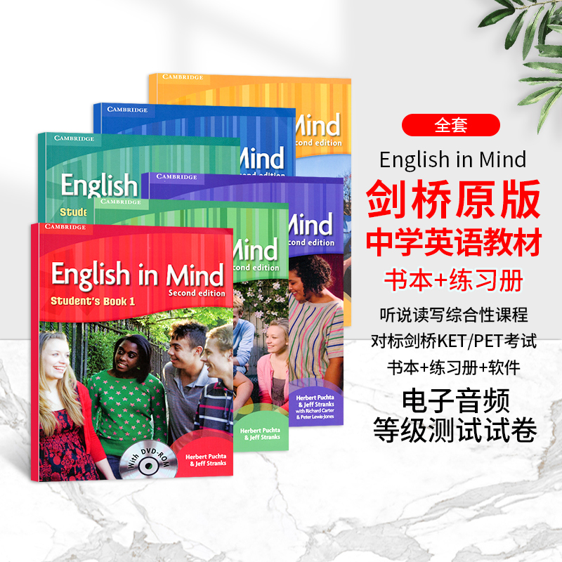 剑桥原版中学英语eim教材初中书