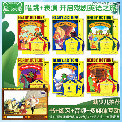 素质英语特色课 经典戏剧音乐剧 Ready action 幼儿园小学初中用教材3-10岁阅读与舞台表演相结合 唱歌跳舞表演 激发孩子英语学习