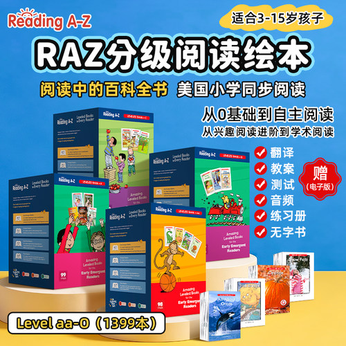 点读版raz英语分级阅读绘本