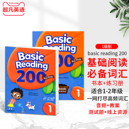 现货原版英语教材高频词