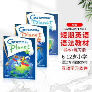 Planet Grammar 寒暑假语法专项课程短期课程英语教材 Galax 包邮