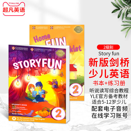 现货剑桥英语yle三级第二