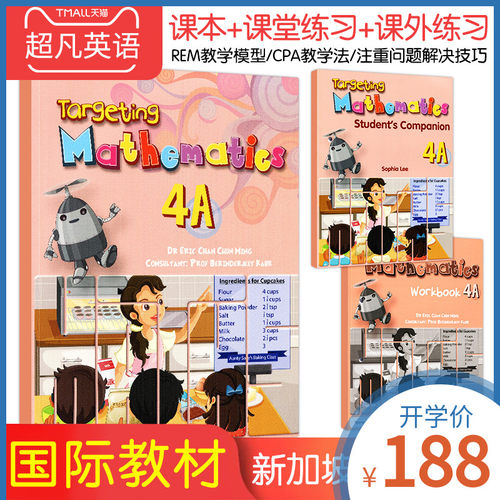 原版进口新加坡数学教材Targeting Mathematics 4A书本+2本练习册