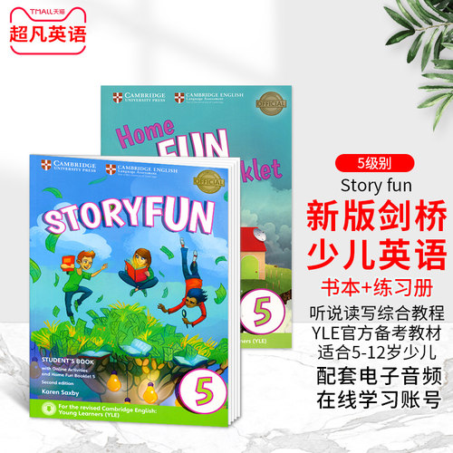 现货剑桥英语yle三级第二