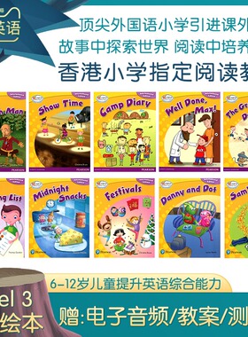 朗文培生英语分级阅读bright readers 3级10册主题式分册读物