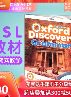 牛津Oxford Discover Grammar 3级别语法书student book3语法课程