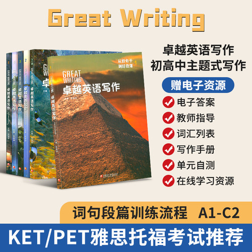 美国地理第五版本小学初高中写作
