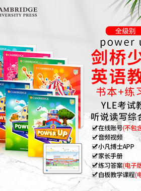 Power Up剑桥少儿英语教材 1 2 3 4 5 6级powerup教材剑桥英语教
