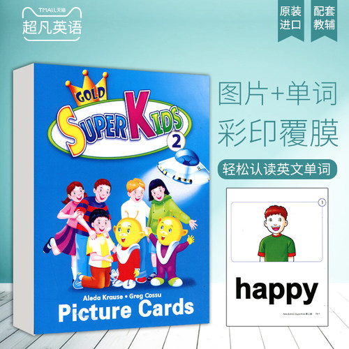 朗文培生少儿英语教材super kids 2级别英语单词教师大卡