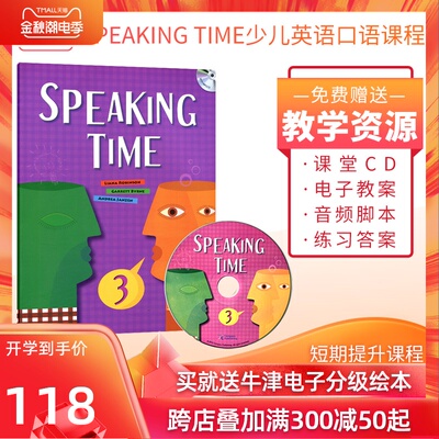 美国原装进口少儿英语