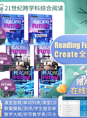 Compass少儿英语阅读教材Reading Future Create1,2,3综合教材