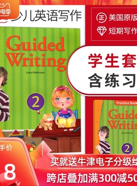 美国进口小学英语短期写作 guided writing 2级少儿英语写作教材