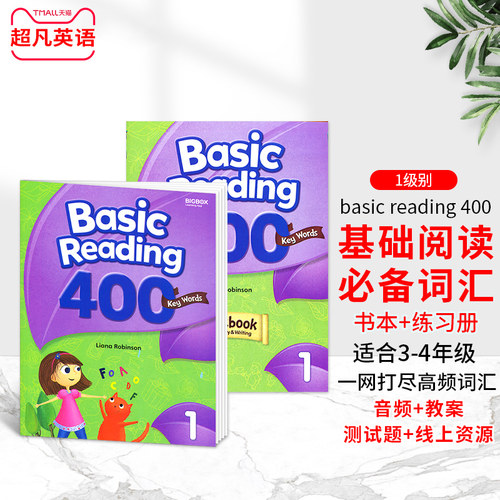 现货原版英语教材高频词