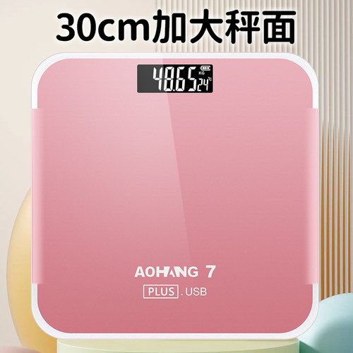 翱航体重秤type-c充电加大加厚