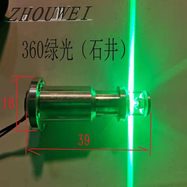 水平仪用360绿光进口激光模组加长39小底盘18电压3-8三孔四孔通用