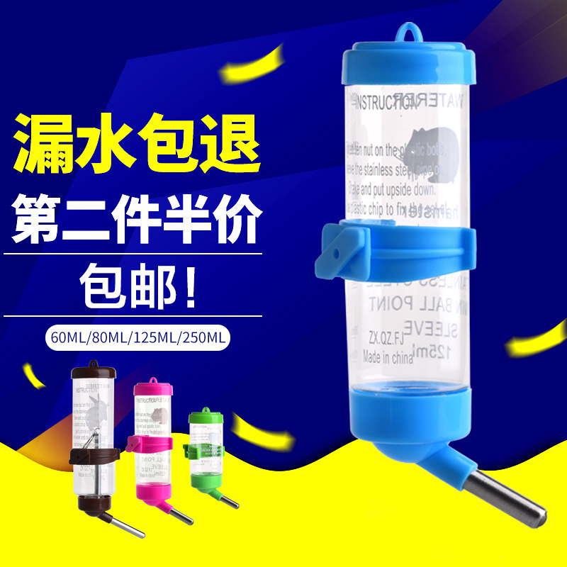 小宠物饮水器 仓鼠兔子金丝熊荷兰猪滚珠水壶 防漏喂水喝水器用品