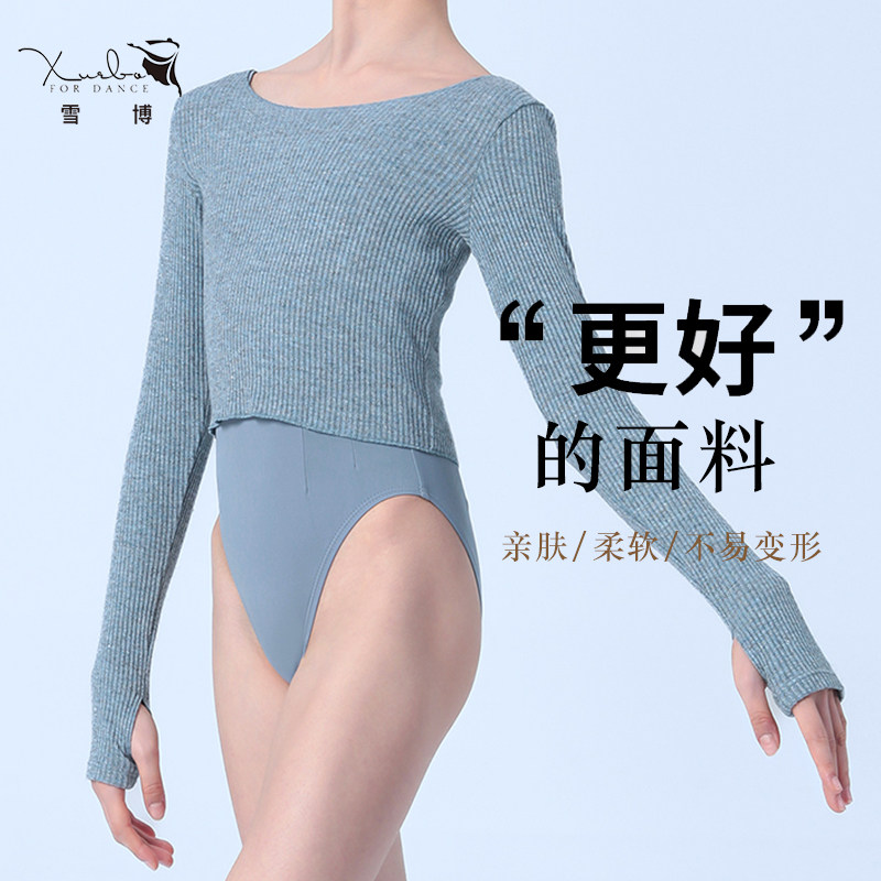 雪博舞品儿童舞蹈毛衣女舞蹈服长袖护手基训上衣保暖练功服毛衣