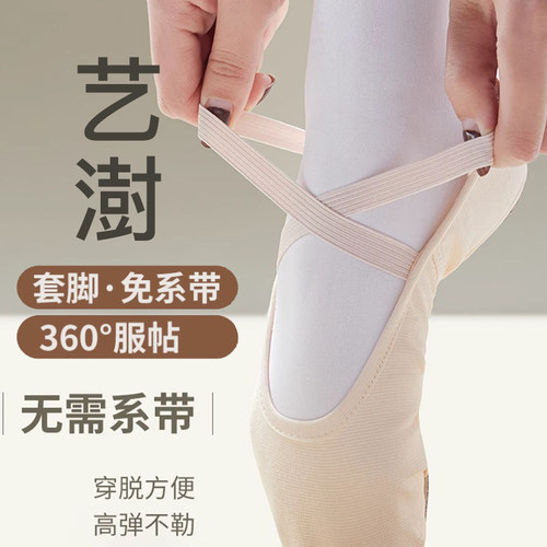 舞蹈鞋软底弹力鞋儿童女