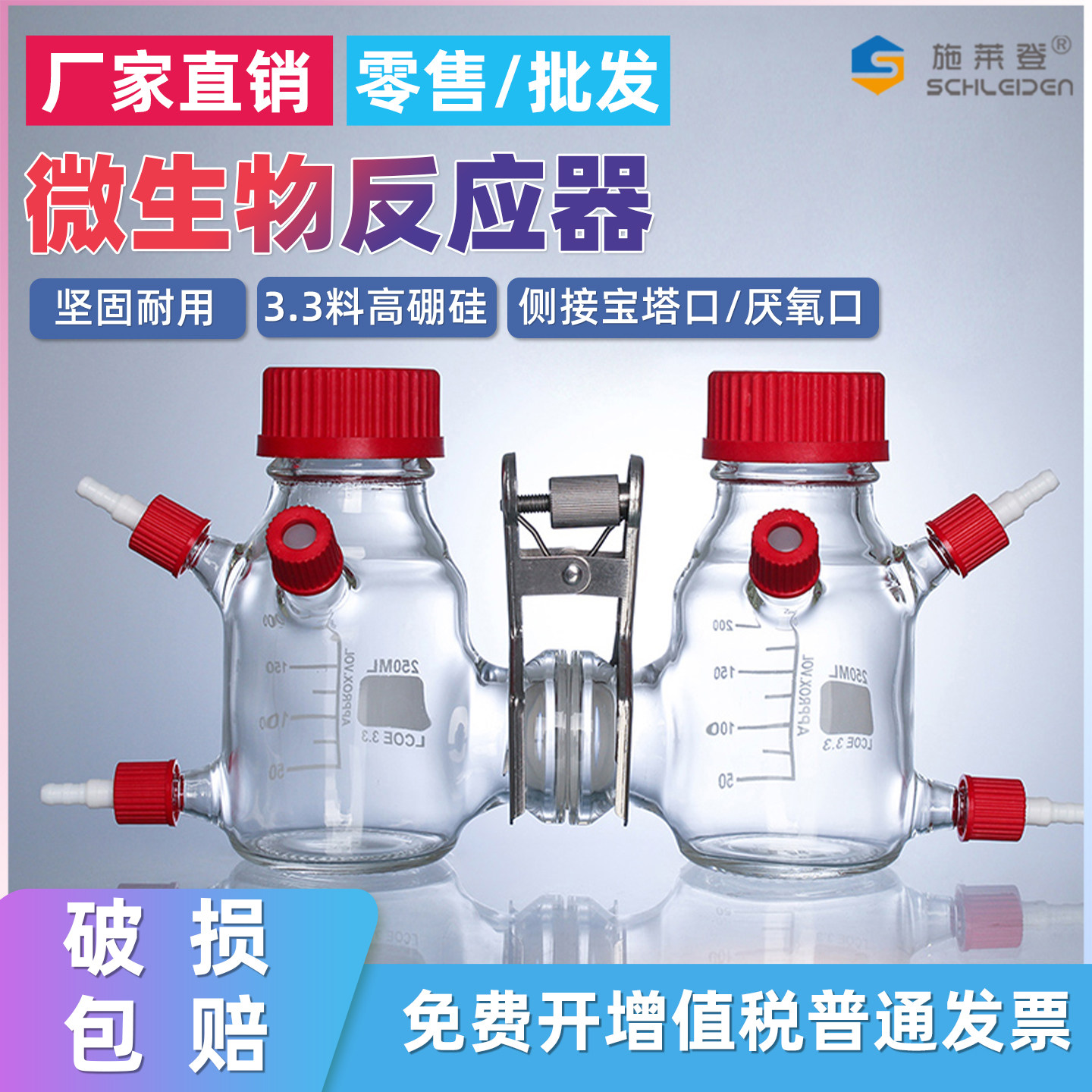 电解池二室MFC反应器夹子款宝塔头可夹质子交换膜电解化学反应器