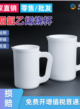 聚四氟乙烯带把烧杯带盖子量杯杯PTFE分装杯量杯2升/10升/20升
