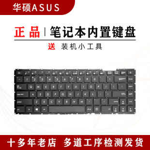 A480U X442UA X442U X442 内置键盘 X442UR ASUS华硕笔记本 适用