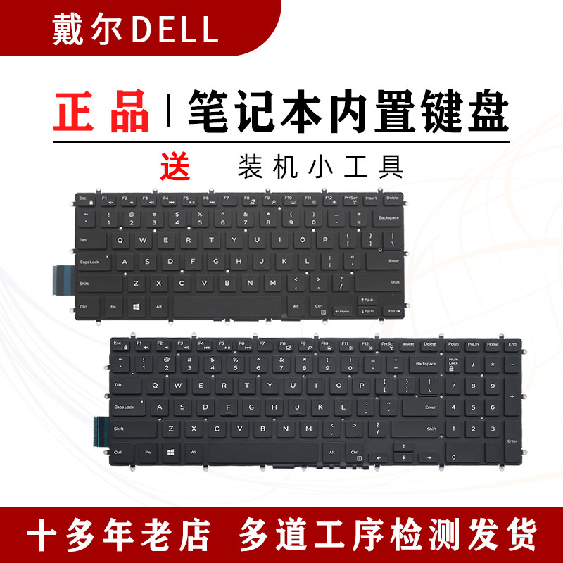 戴尔15-7560 14-7460 7466 67 7566 7577 69 5568 65 5378键盘79