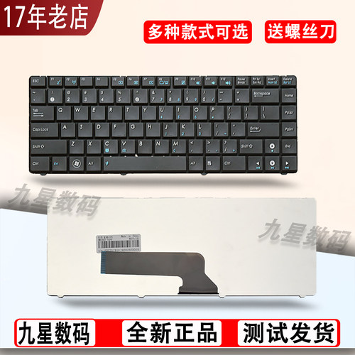 适用 华硕 X8AIN X8AC X8AIP X8AI X8AF K40IE A41I  X8DIJ键盘