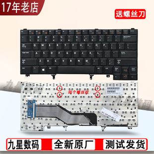 适用DELL E6420 E5420 E5430 E6220 E6320 E6330 E6430 E6230键盘