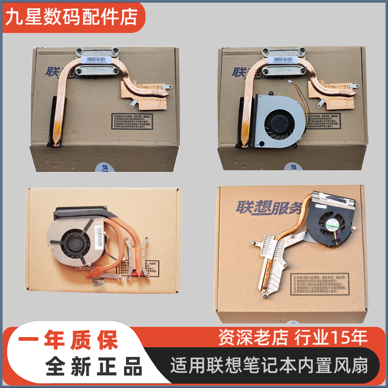 适用 联想Z360 G360 G460 Z560 Z460A G465 B450风扇 散热器铜管