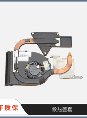 适用 全新联想 B570 Z570 V570A 笔记本 风扇 模组导热铜管散热器