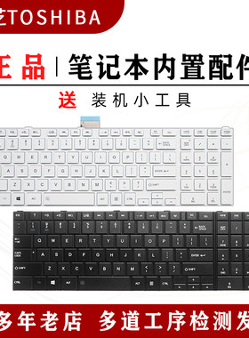 适用 东芝 C850 C855 C855D L850 L850D L855 L870 C870键盘