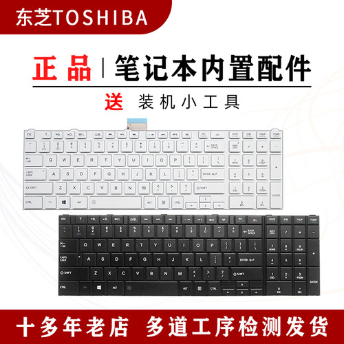 适用 东芝 C850 C855 C855D L850 L850D L855 L870 C870键盘