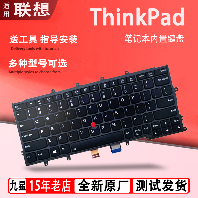 适用联想E40 E50 E420 425 X230S X240 X250 X260 X270键盘SL410K
