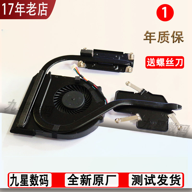 适用 联想 B590 M590 V580 B580 B590A 笔记本 风扇散热器片铜管